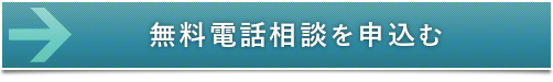 人生航路_お問い合わせ